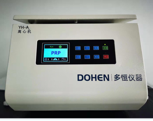 医用PRP 离心机(富血小板血浆)YH-A-PRP注射移植离心机