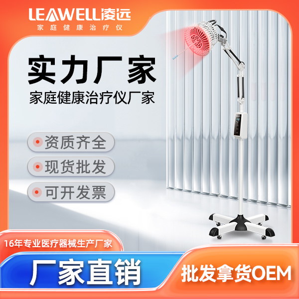 电磁波治疗器(特定电磁波治疗仪tdp神灯)红外线烤灯