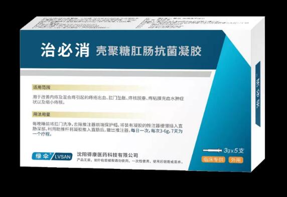 治必消痔必治壳聚糖肛肠抗菌凝胶(5支)