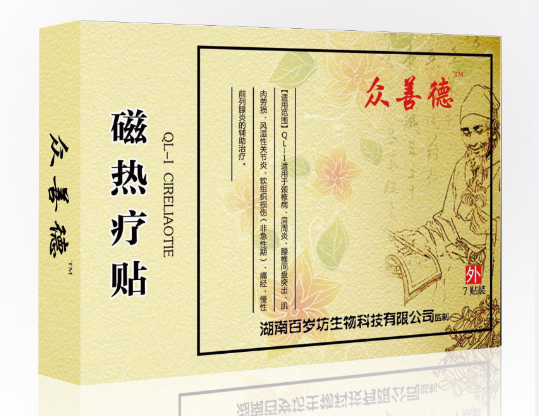 众善德磁热疗贴