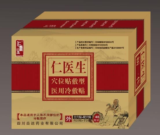 穴位贴敷型医用冷敷贴(子母型)