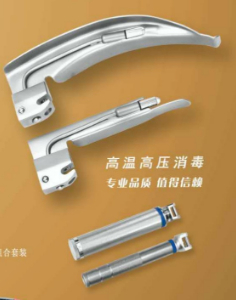 麻醉咽喉镜 YL04-IaZ