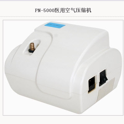 医用空气压缩机  PN-5000