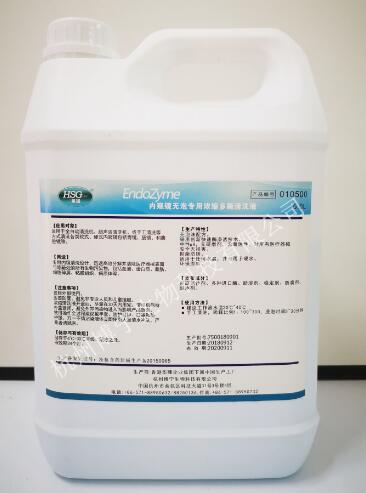 内窥镜无泡专用浓缩多酶清洗液