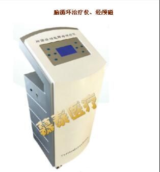 脑循环治疗仪、经颅磁(单通道)