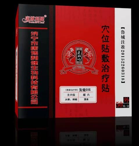 发烧贴DR