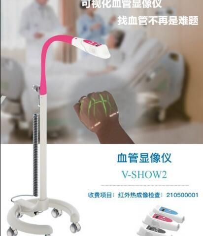 血管显像仪/静脉显像仪