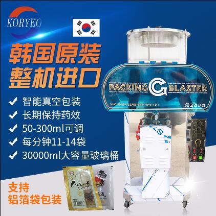 全自动三轴中药液体变量包装机