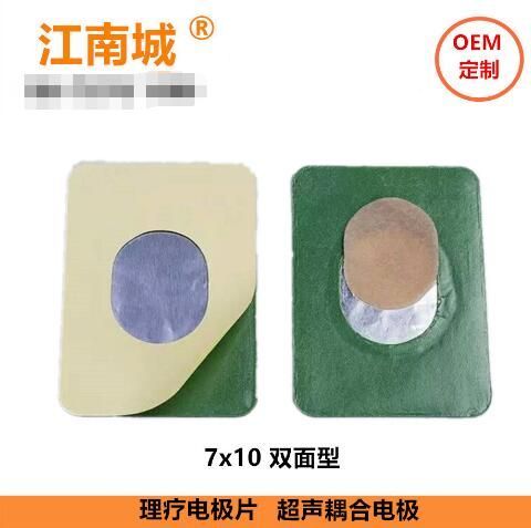 超声耦合贴片电极保湿垫超声电导凝胶电极贴片