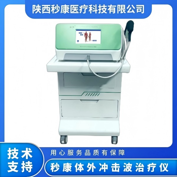 秒康气压弹道式体外压力波治疗仪MKYLB-95 发散式冲击波治疗仪