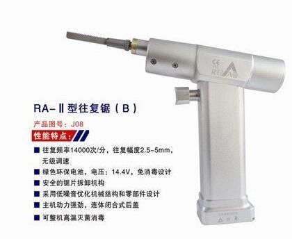 骨锯/骨科锯/胸骨锯/电动胸骨锯