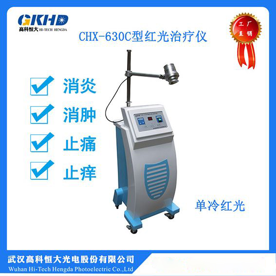 红光治疗仪(单冷红光)