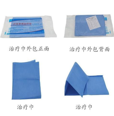 一次性使用治疗巾