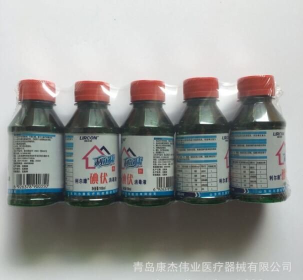 碘伏消毒液