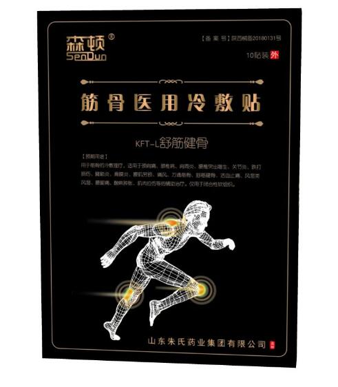 筋骨医用冷敷贴(oem代加工)