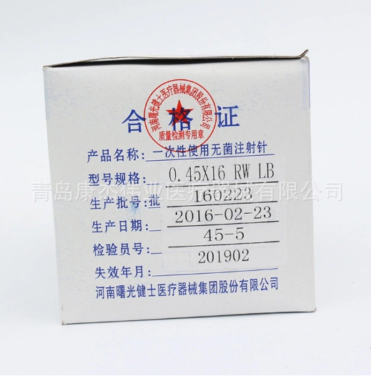 一次性使用无菌注射针