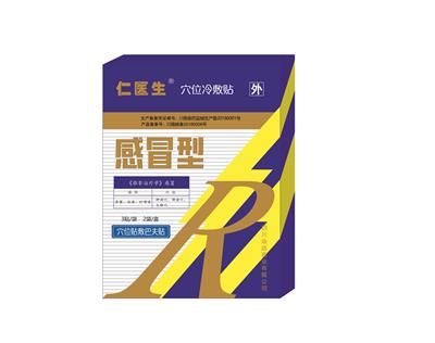 仁医生穴位冷敷贴(感冒型)