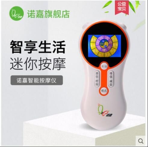 数码经络按摩仪/颈部腰部按摩器