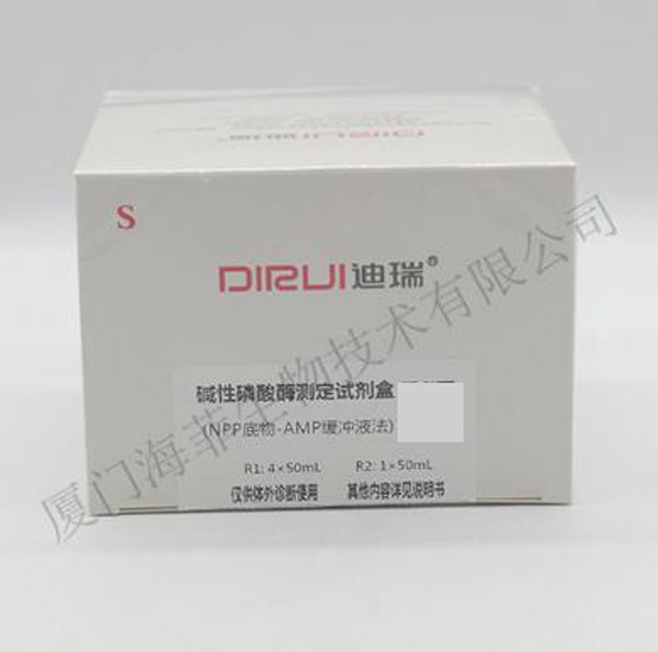 迪瑞 碱性磷酸酶测定试剂盒(NPP底物-AMP缓冲液法)