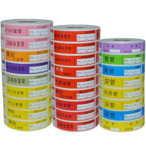 医用护理标签标识