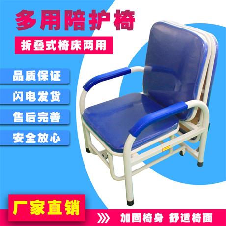 陪护椅,钢制陪护椅(可选不锈钢)