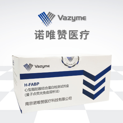 心型脂肪酸结合蛋白(H-FABP)检测试剂盒(量子点荧光免疫层析法)