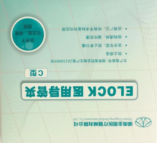 医用导管夹包装彩盒