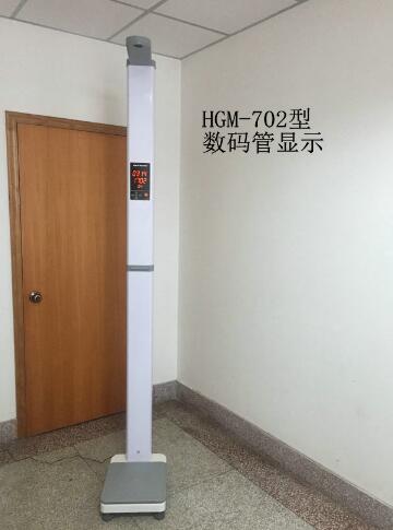 HGM-702超声波身高体重测量仪