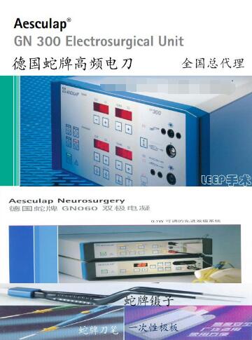 蛇牌双极电凝器GN060