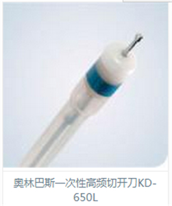 奥林巴斯胃肠镜高频切开刀/热活检钳