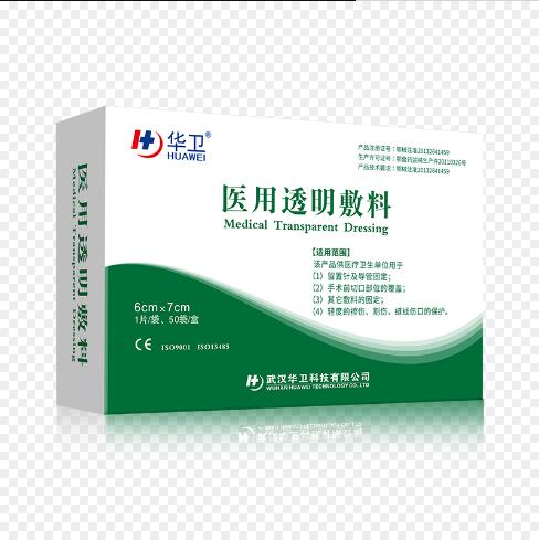 医用透明敷料(带敷芯)