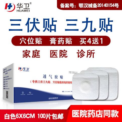 医用无纺布空白无药芯透气胶贴