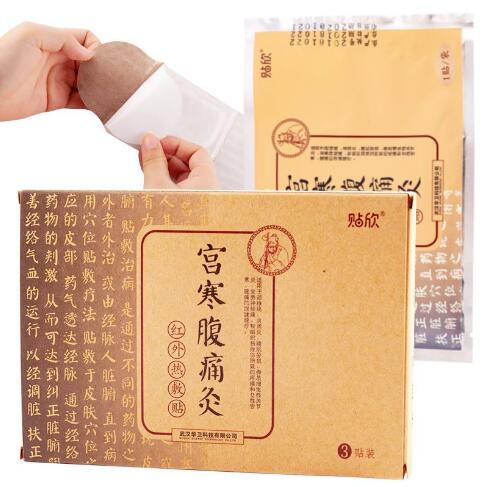 宫寒腹痛灸_暖宫贴