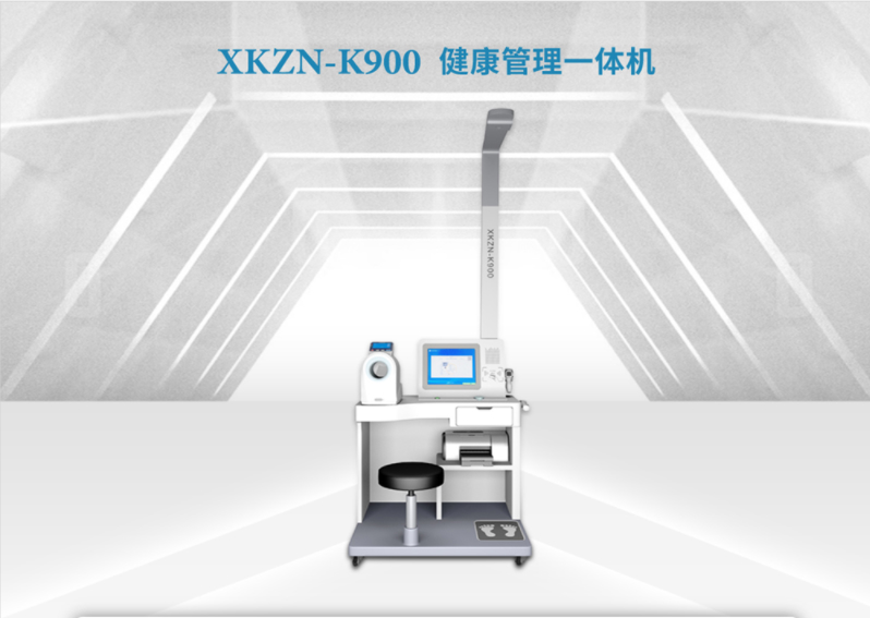 公共卫生检测一体机_多功能医疗健康一体机XKZN-K900