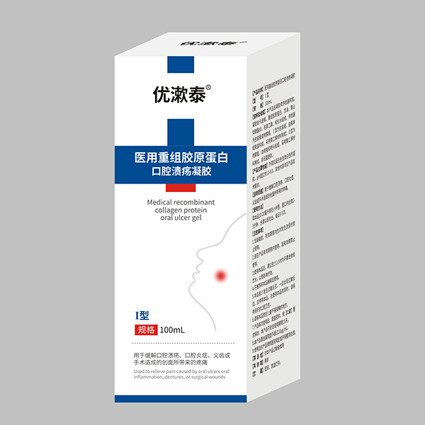 优漱泰(医用重组胶原蛋白口腔溃疡凝胶)漱口水
