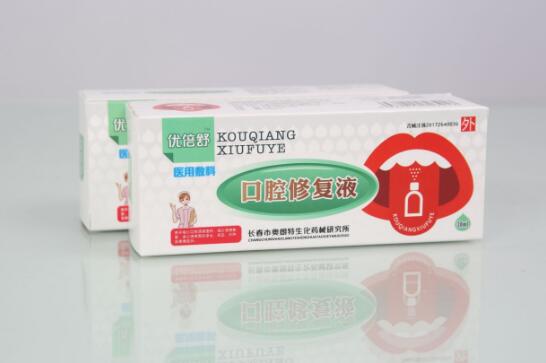 医用敷料口腔修复液