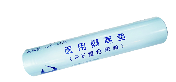 东铁医用隔离垫(PE复合床单)/一次性床单(Dongtie Medical isolation pa