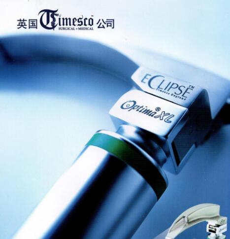 英国Timesco(泰美科)optima可换光纤麻醉喉镜