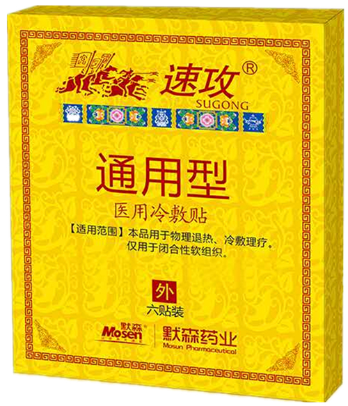 速攻医用冷敷贴-通用型