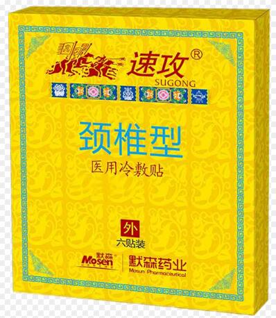 速攻医用冷敷贴-颈椎型
