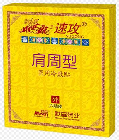 速攻医用冷敷贴-肩周型