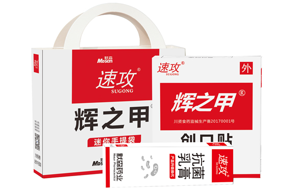 速攻辉之甲创口贴(内赠速攻抗菌乳膏)