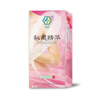 昊舒秘藏精华