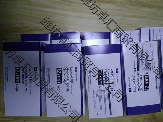 柯惠泰科可吸收生物夹8813