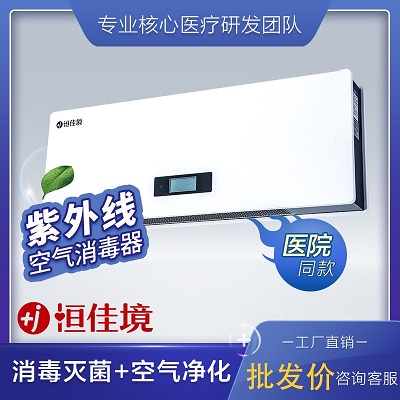 紫外线消毒机/等离子光触媒消毒机