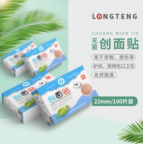 圆形创面贴 创口贴 埋线贴 创口贴