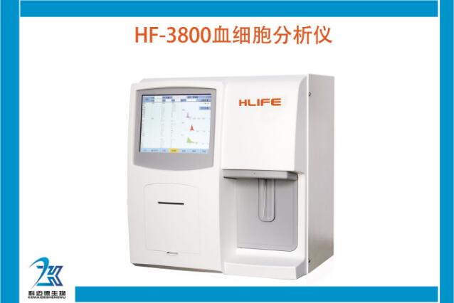 三分类血细胞分析仪