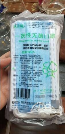 一次性无菌口罩