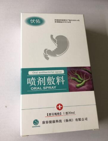 幽门螺杆菌喷剂敷料