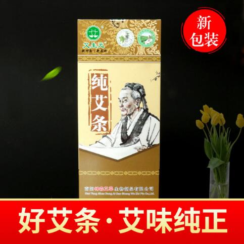 纯艾条_艾草条_艾灸条_纯艾叶艾条